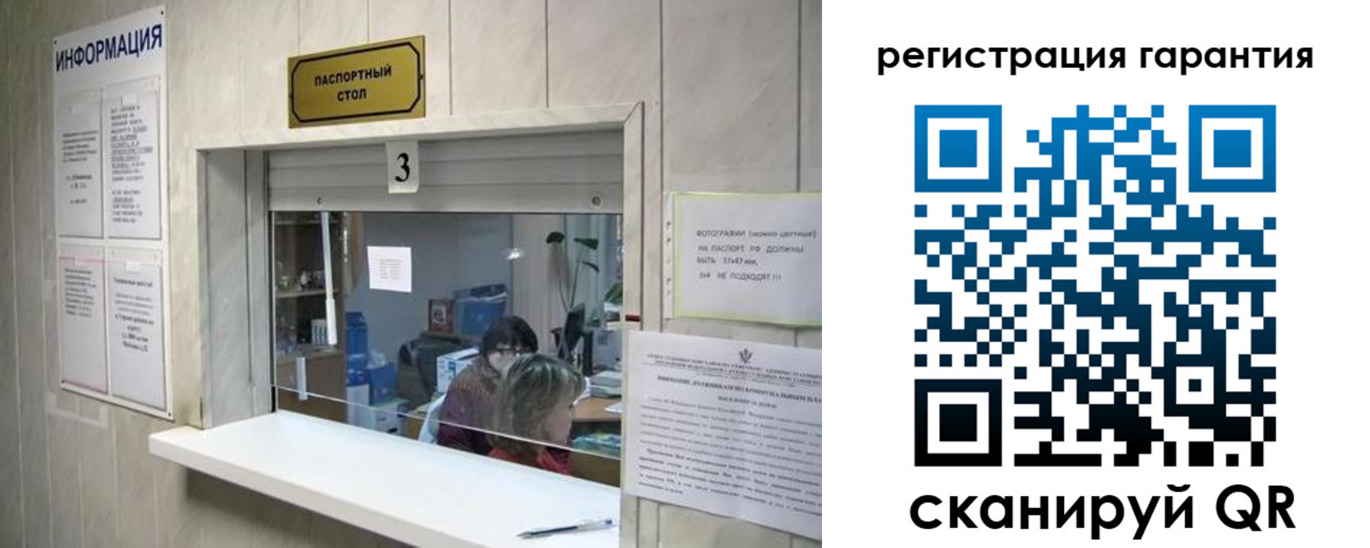 временная регистрация для всех в Малгобеке