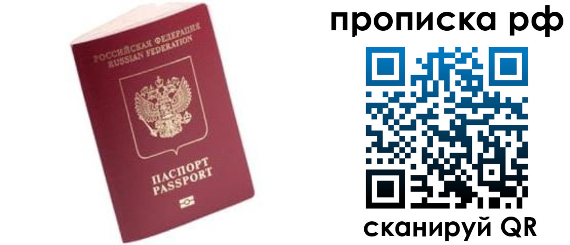 прописка в квартире в Малгобеке