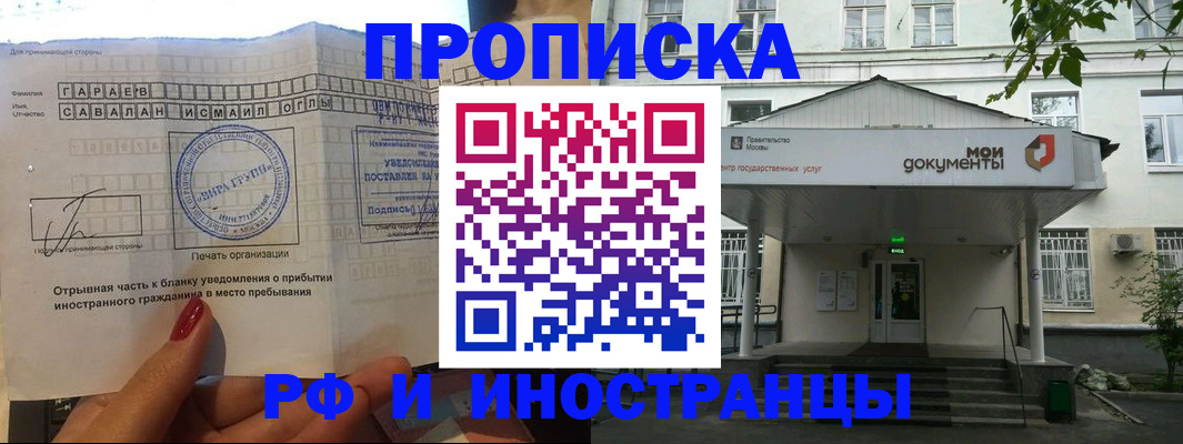 пропишу в квартире в Малгобеке