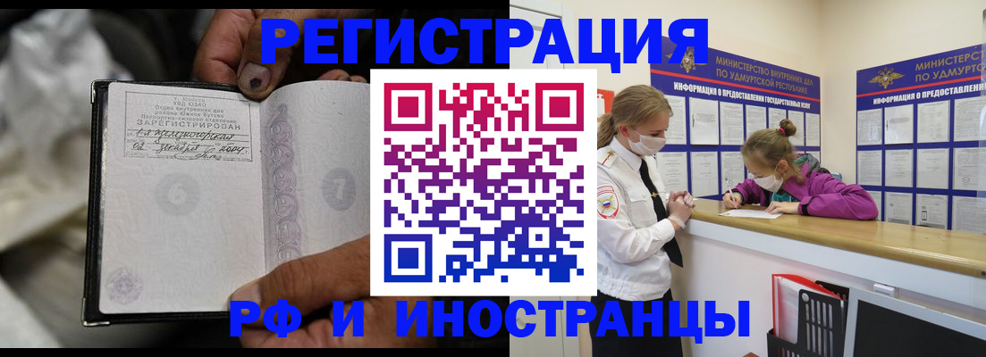 прописка в квартире в Малгобеке